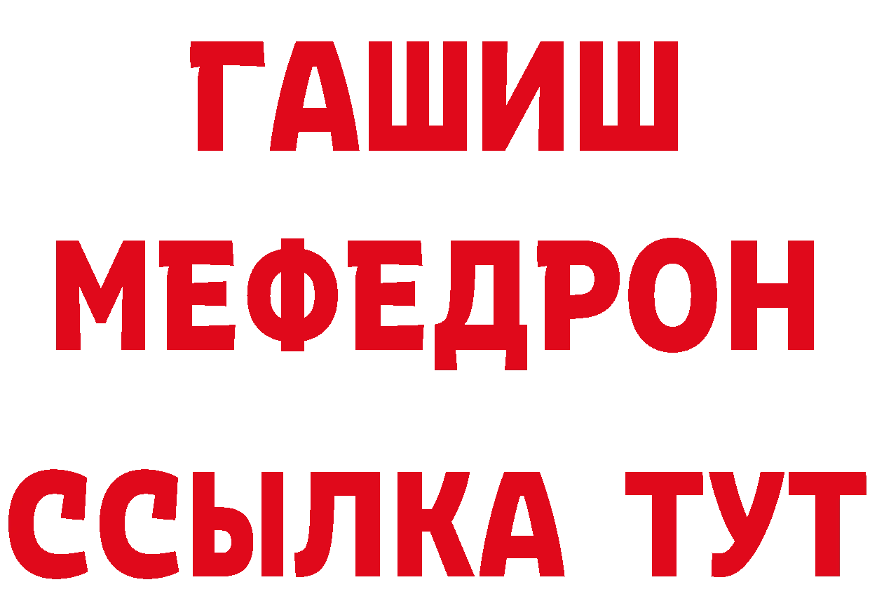 ГАШ хэш tor нарко площадка мега Новое Девяткино