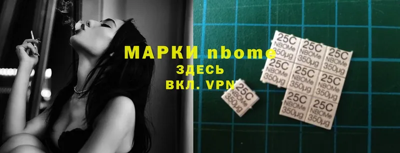 Наркотические марки 1500мкг  Новое Девяткино 